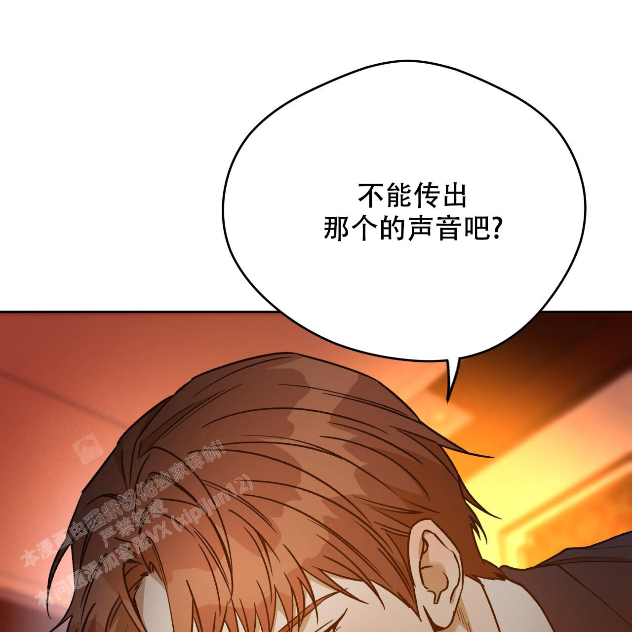 独宠 - 第157话 - 第36张图
