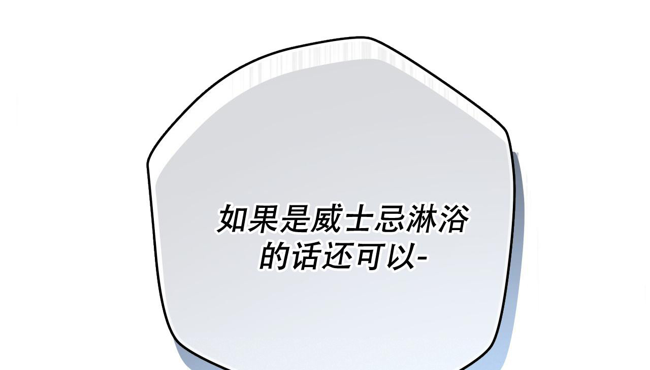 独宠 - 第157话 - 第3张图