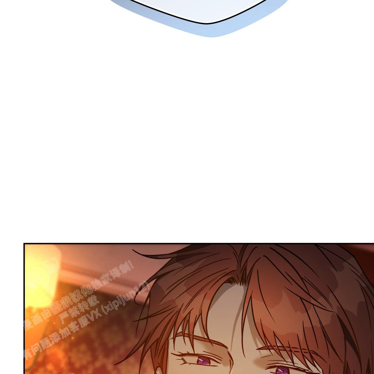 独宠 - 第157话 - 第4张图