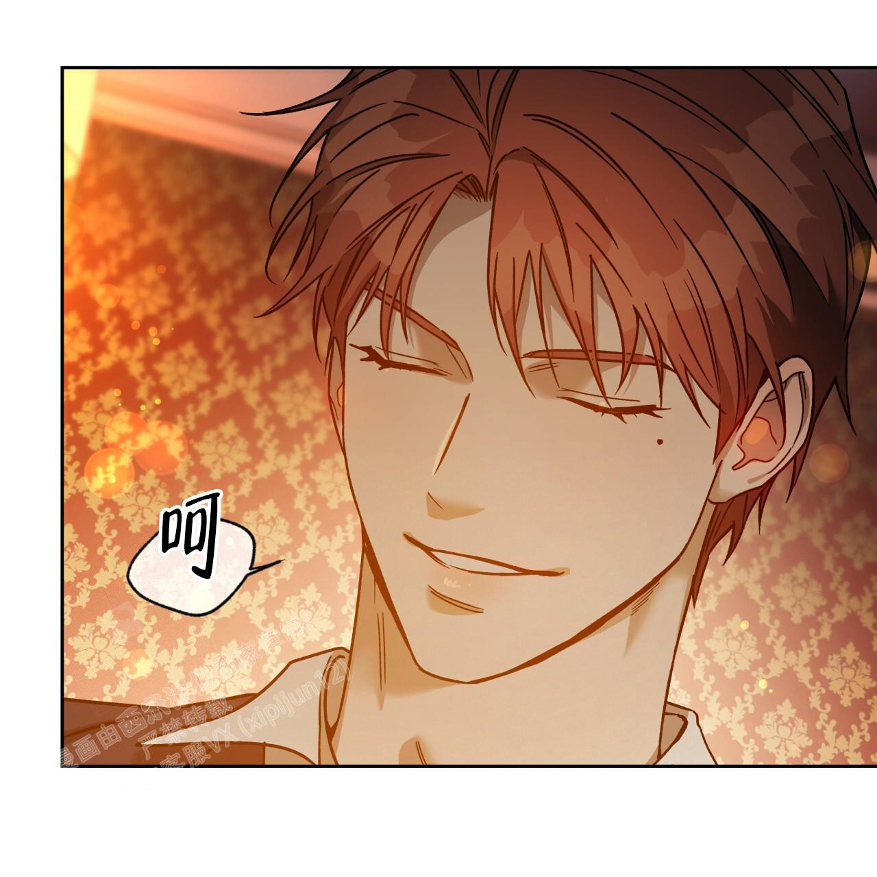 独宠 - 第157话 - 第6张图