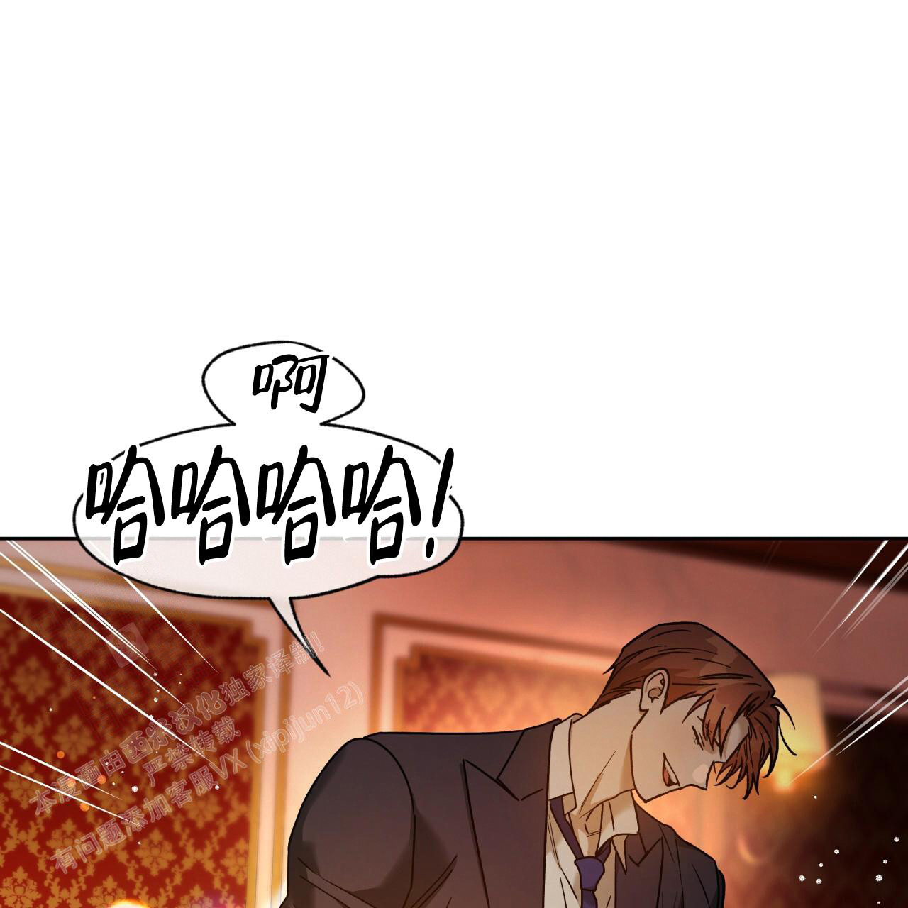 独宠 - 第157话 - 第7张图