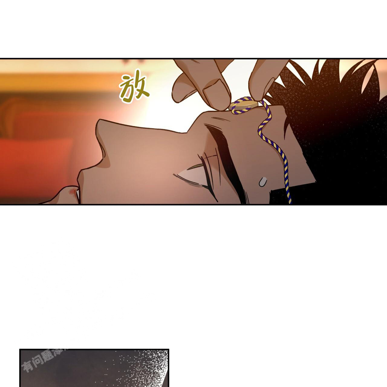 独宠 - 第158话 - 第13张图