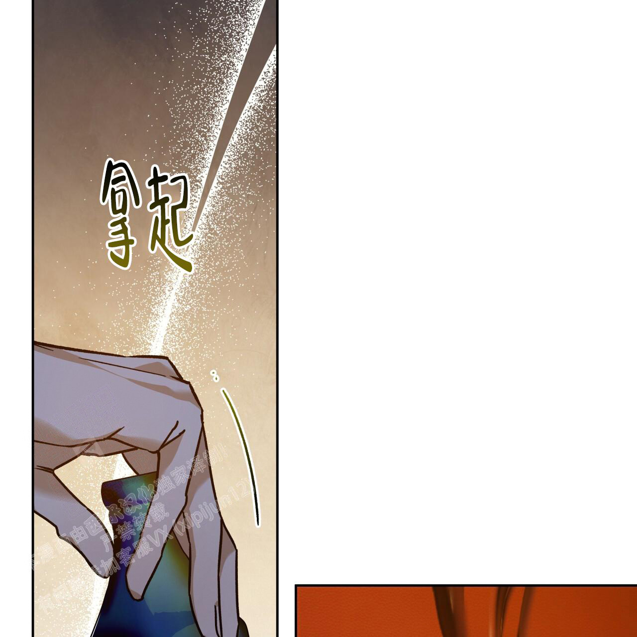 独宠 - 第158话 - 第14张图