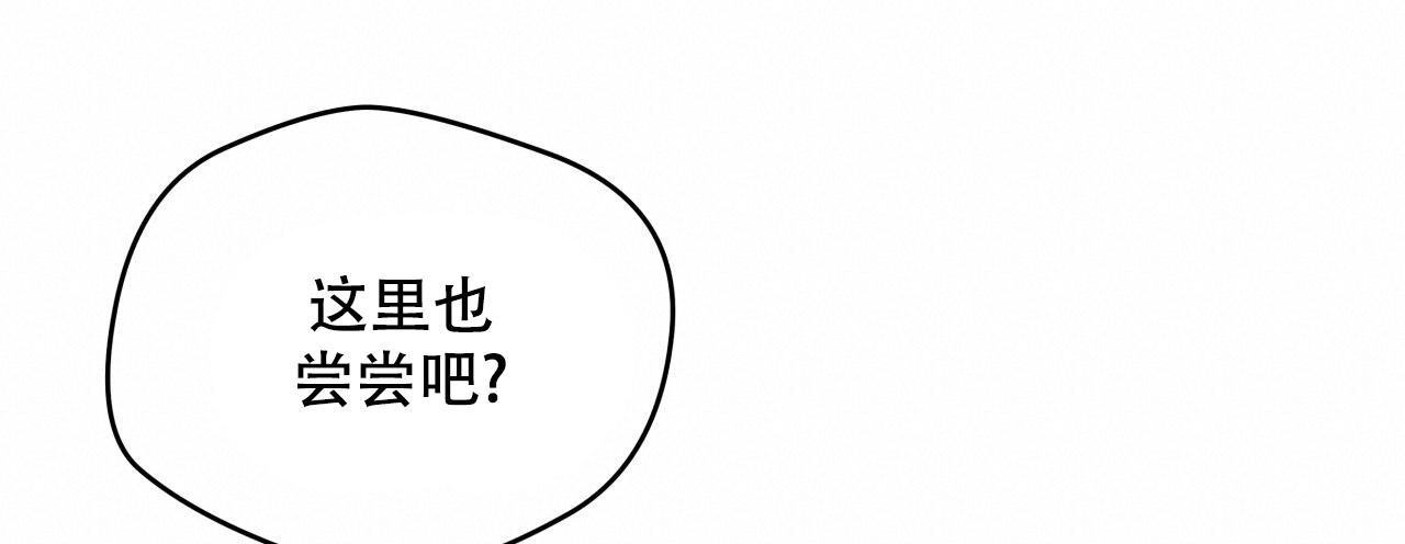 独宠 - 第158话 - 第22张图