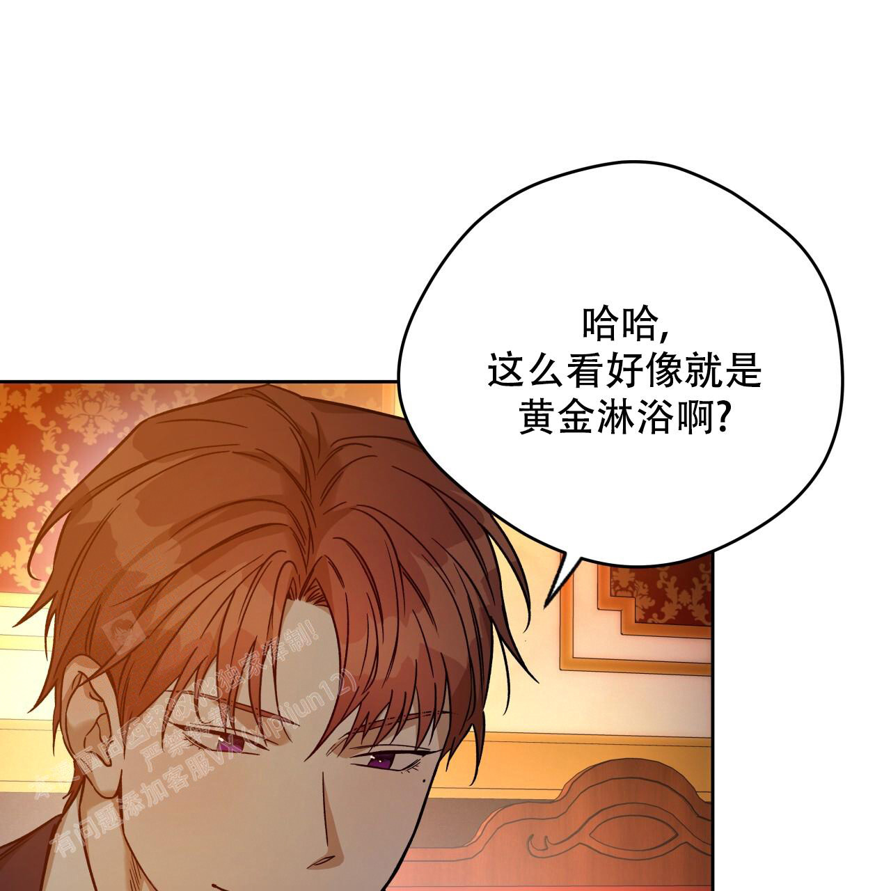 独宠 - 第158话 - 第24张图