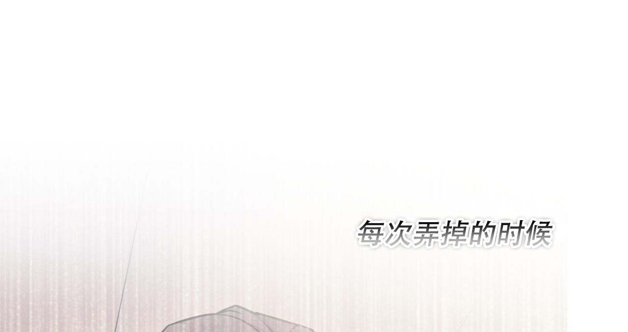 独宠 - 第158话 - 第28张图