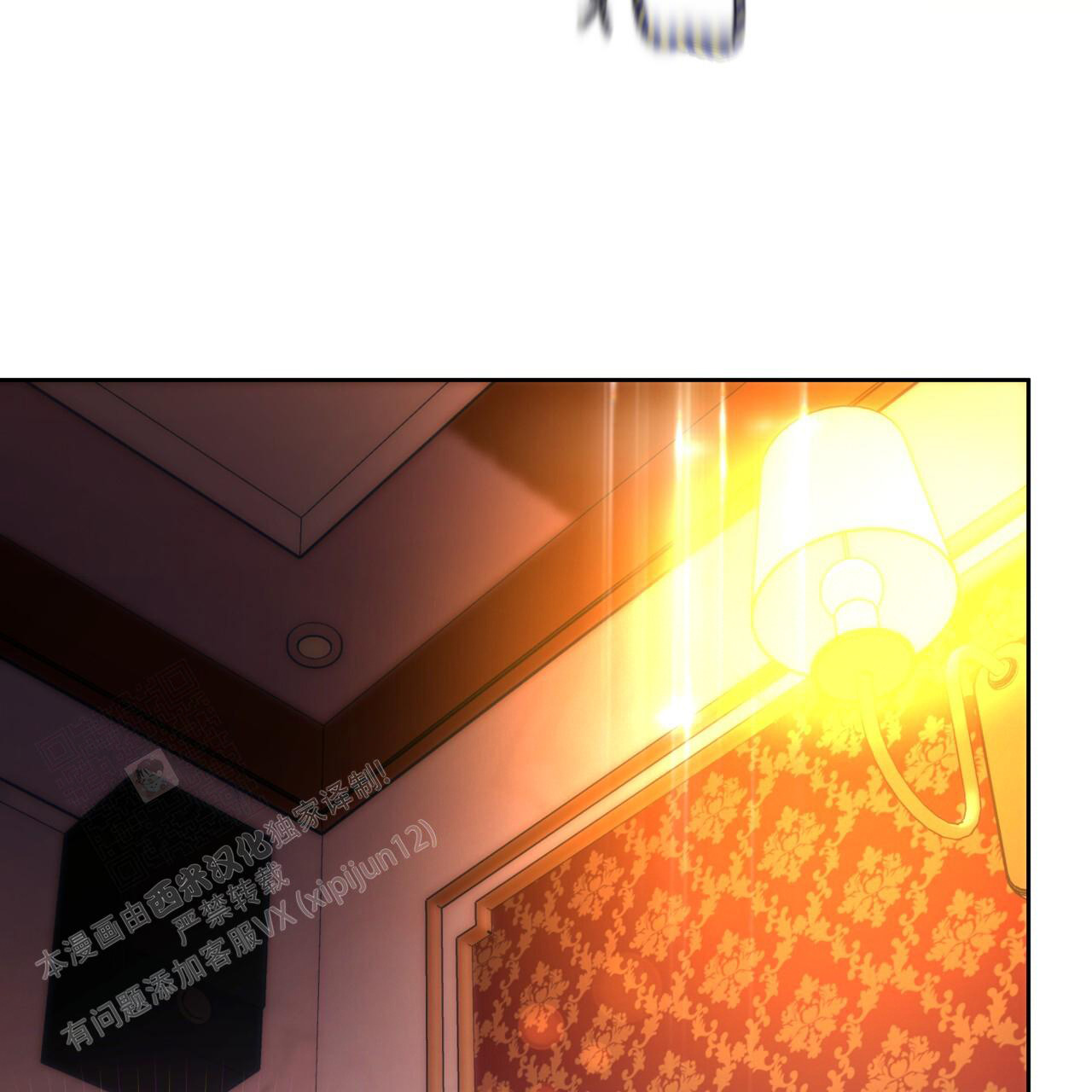 独宠 - 第158话 - 第32张图