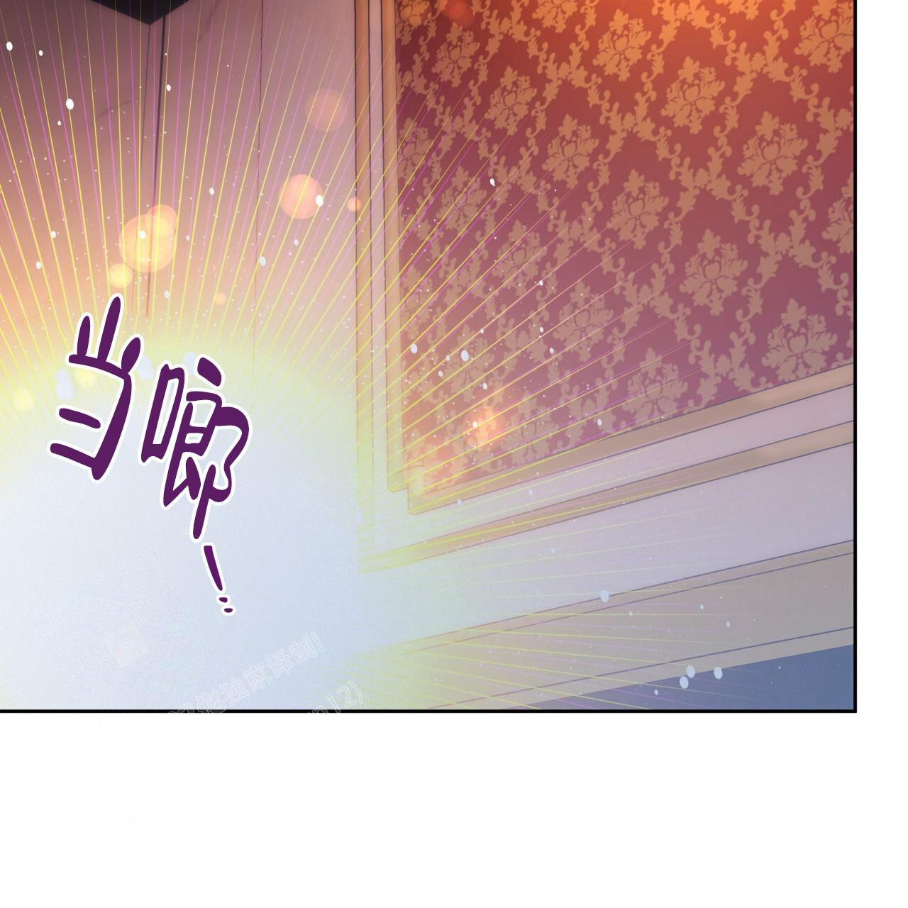 独宠 - 第158话 - 第33张图