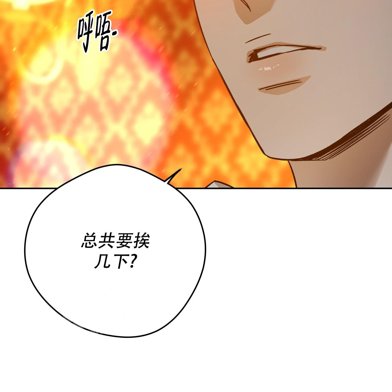 独宠 - 第158话 - 第47张图