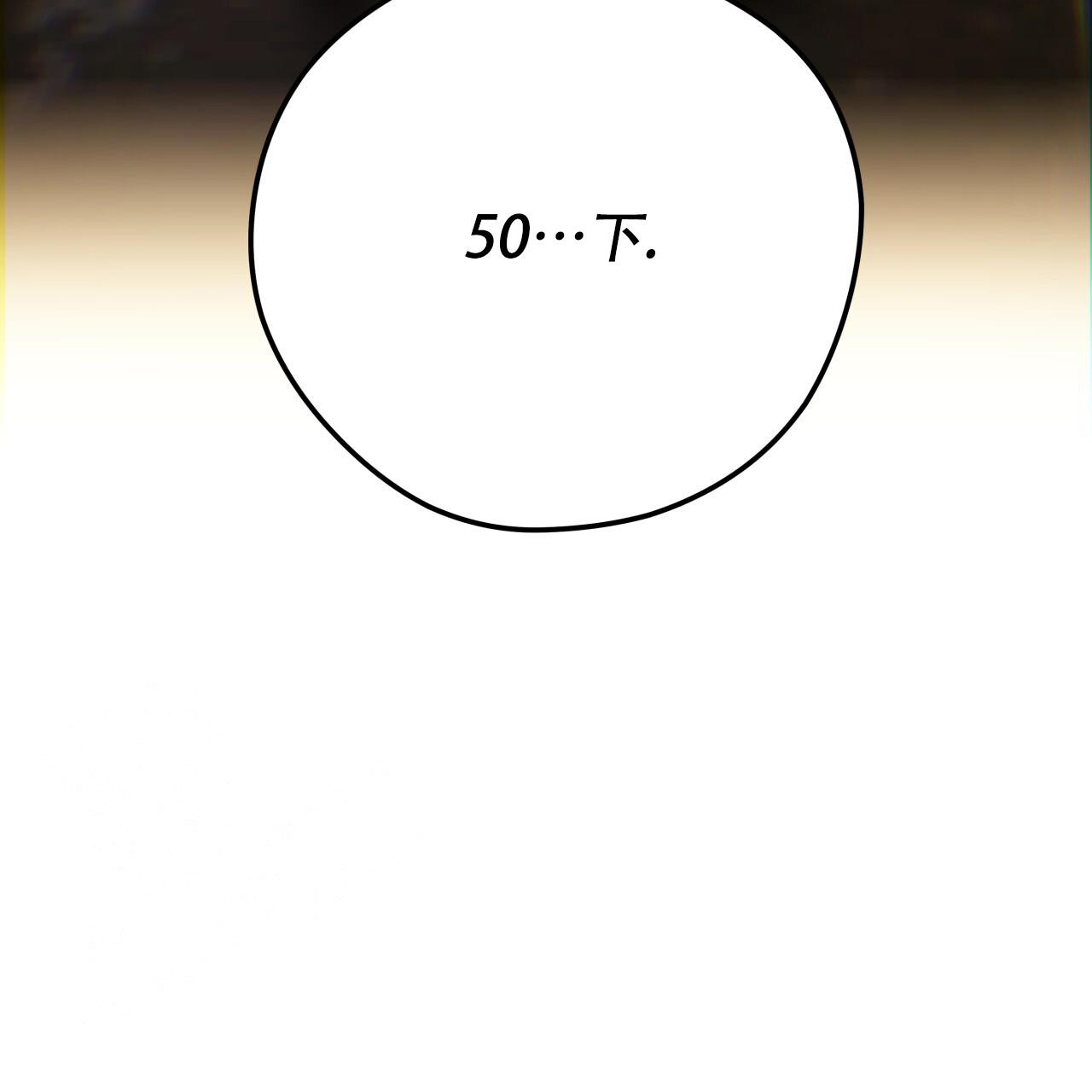 独宠 - 第158话 - 第51张图