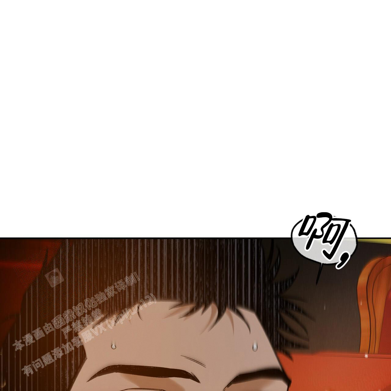 独宠 - 第158话 - 第5张图