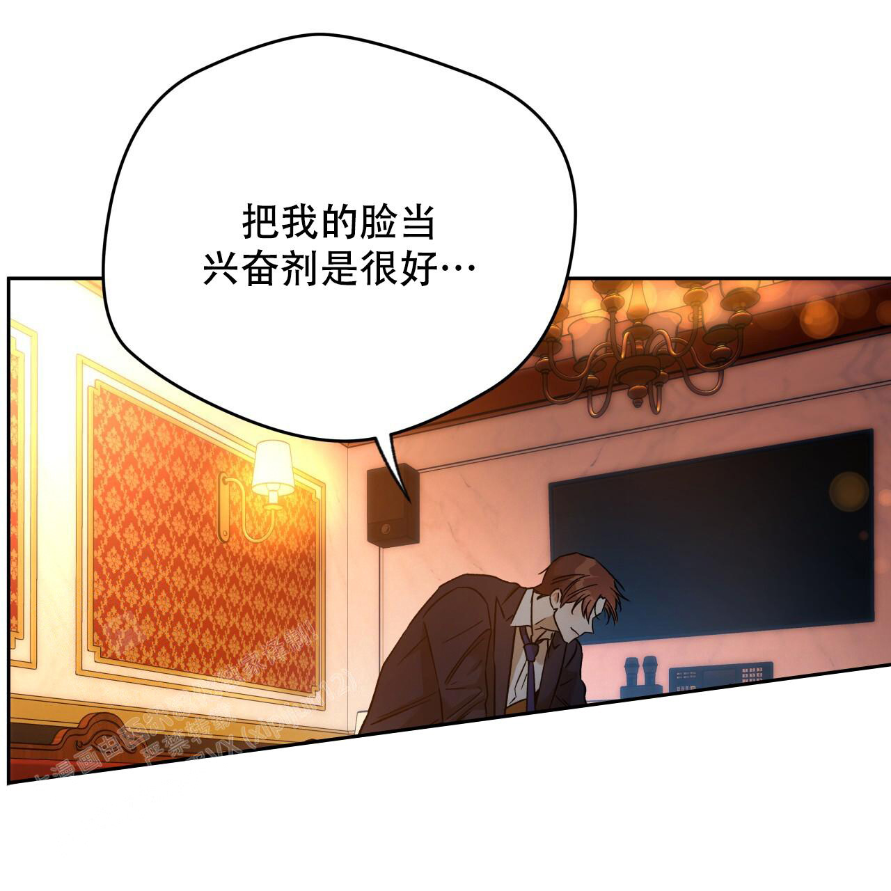 独宠 - 第158话 - 第7张图