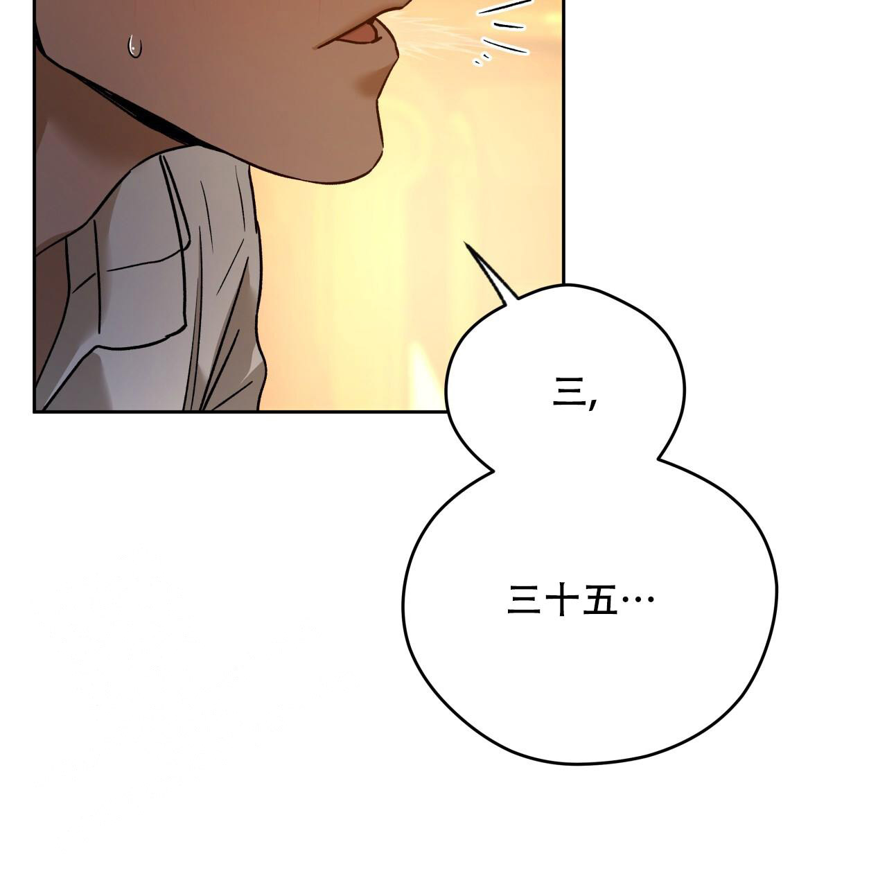 独宠 - 第160话 - 第12张图