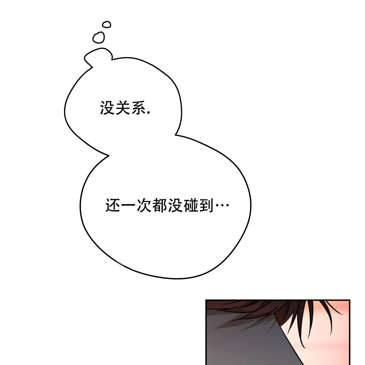 独宠 - 第160话 - 第13张图