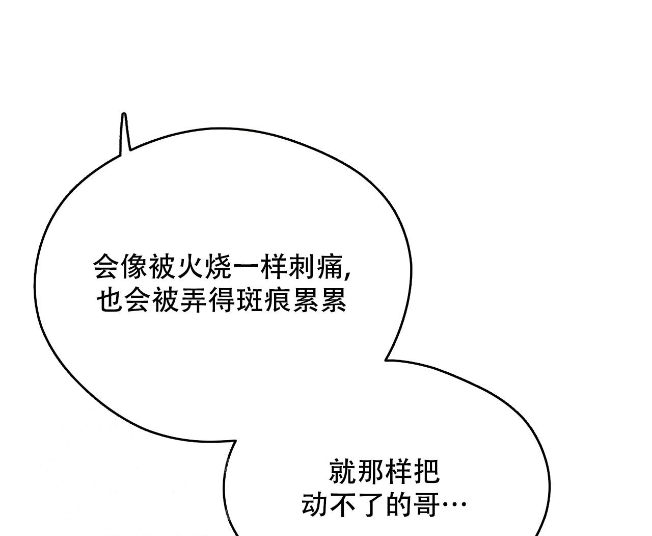 独宠 - 第160话 - 第27张图