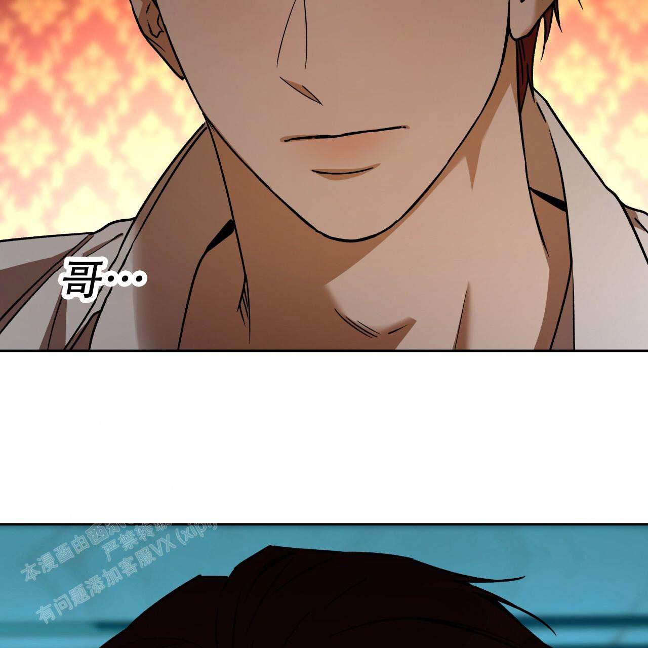 独宠 - 第160话 - 第29张图