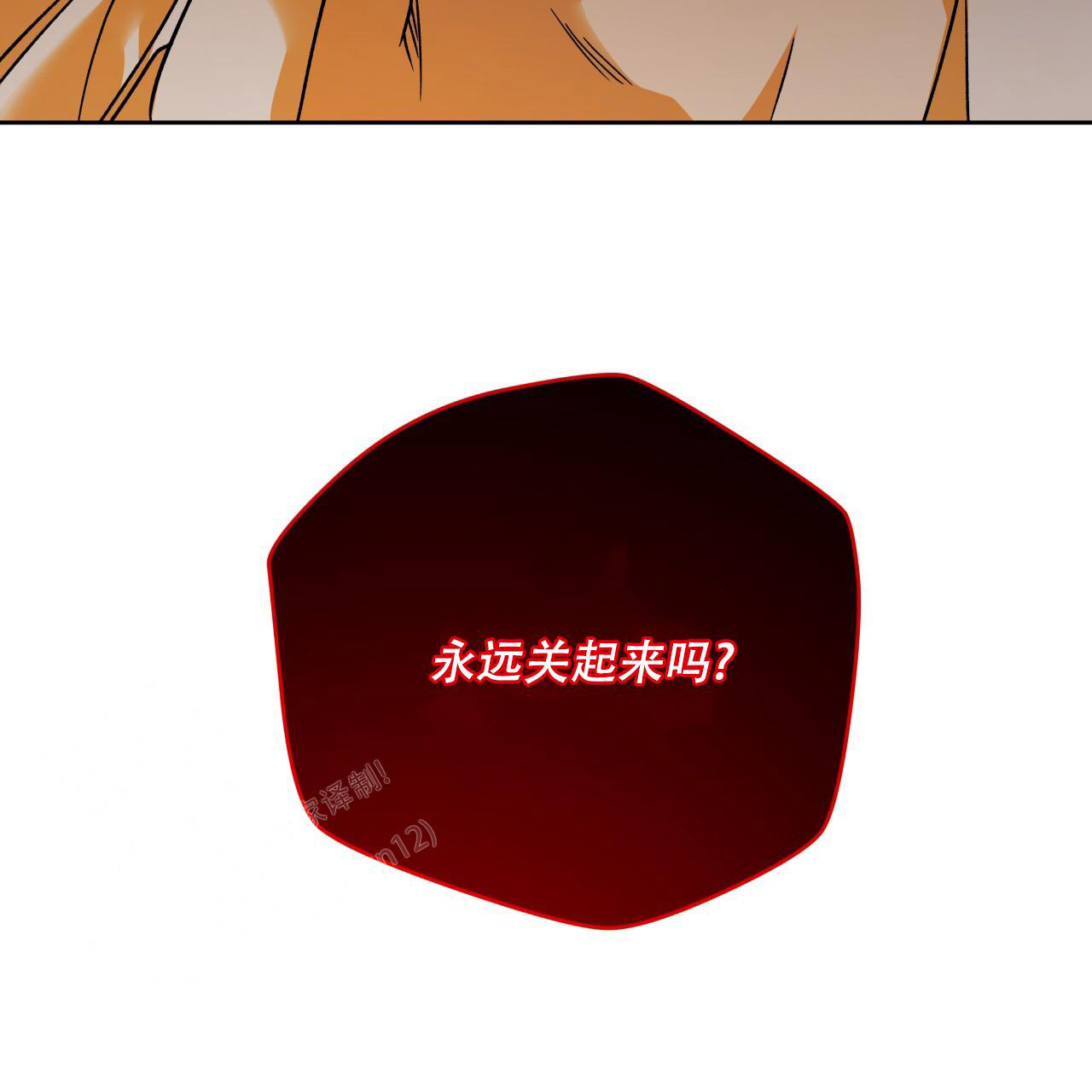 独宠 - 第160话 - 第31张图