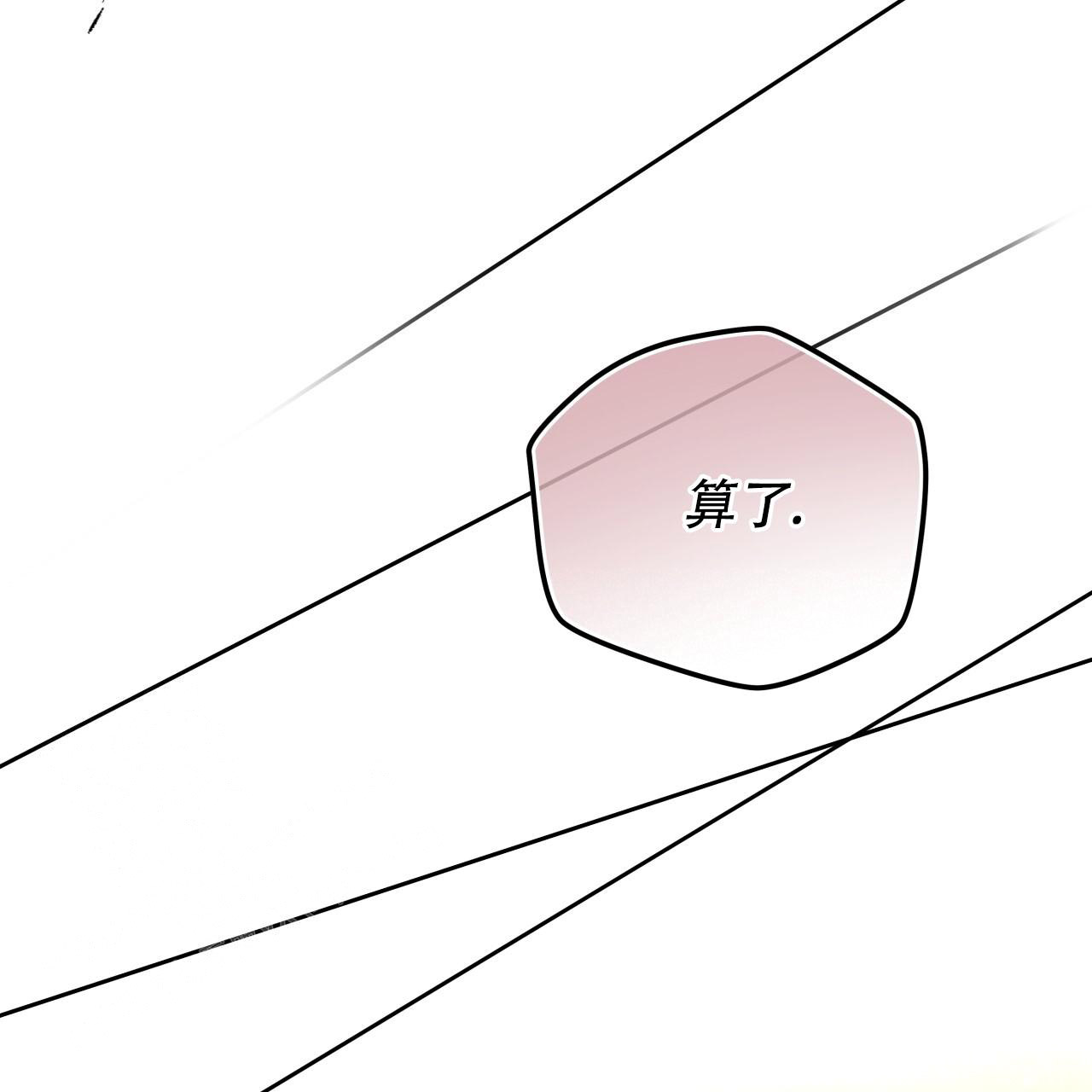 独宠 - 第160话 - 第45张图