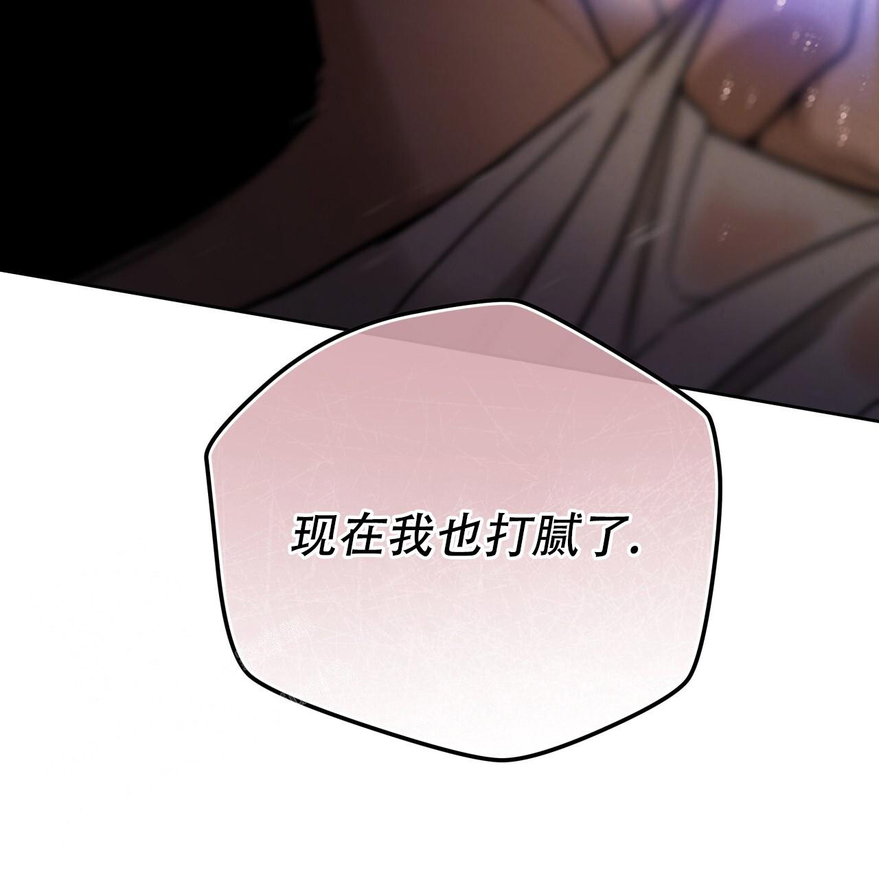 独宠 - 第160话 - 第49张图