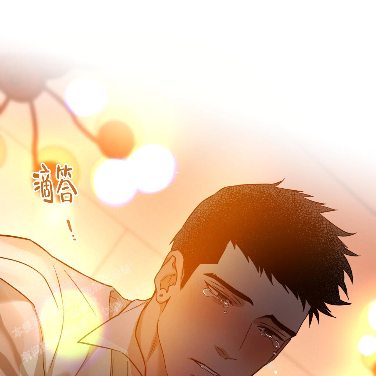 独宠 - 第160话 - 第8张图