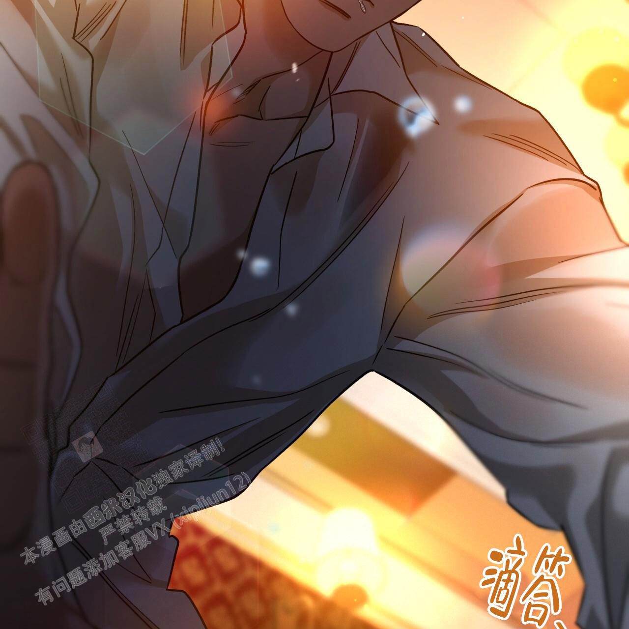 独宠 - 第160话 - 第9张图