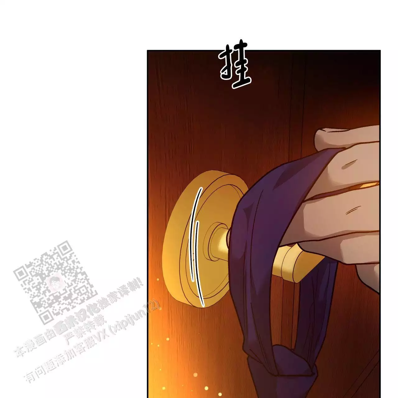 独宠 - 第162话 - 第12张图