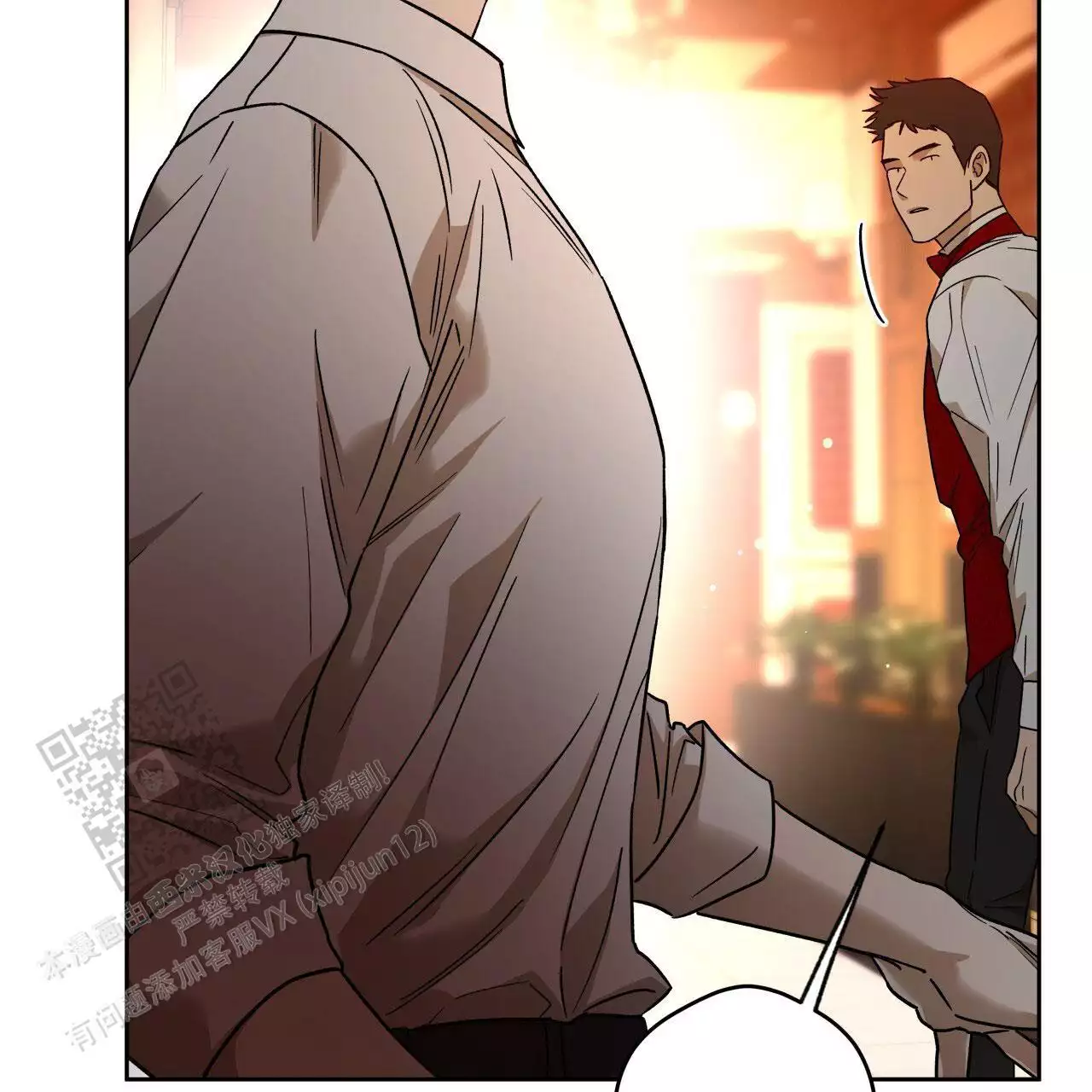 独宠 - 第162话 - 第14张图