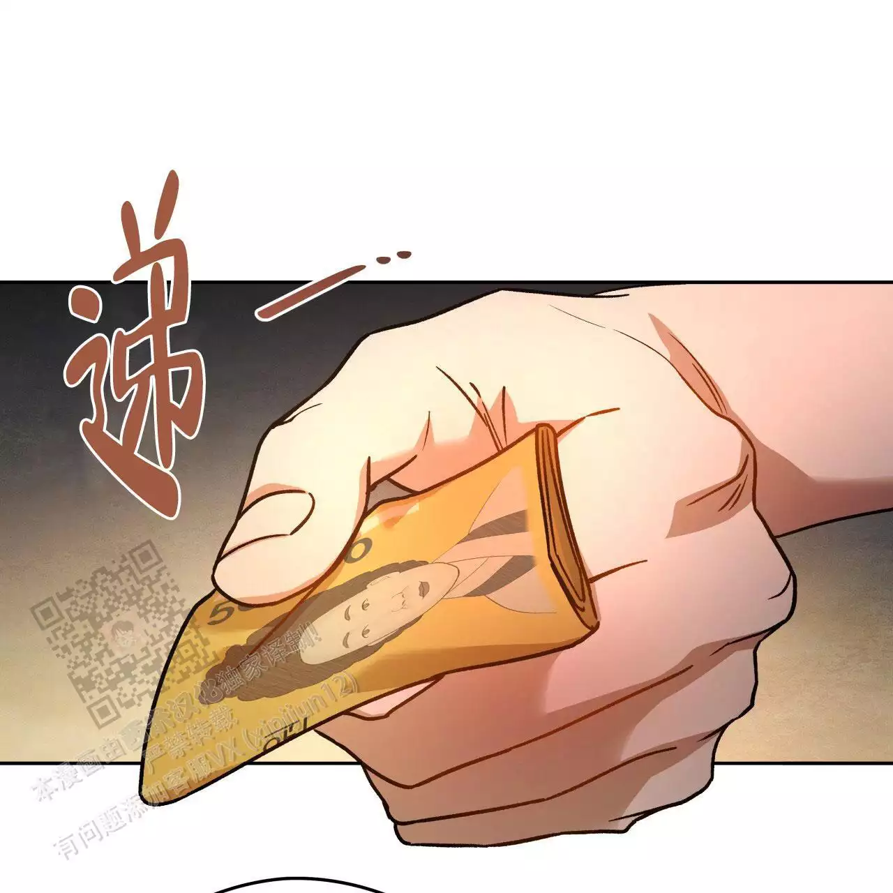 独宠 - 第162话 - 第17张图