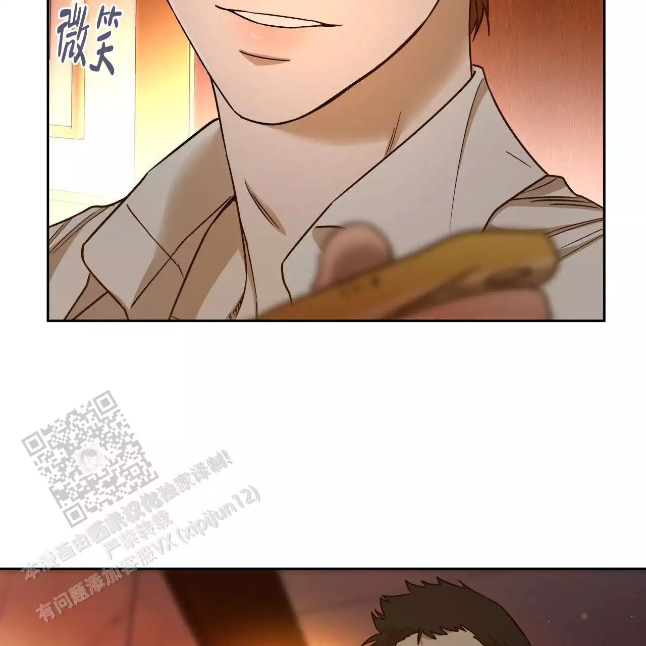 独宠 - 第162话 - 第19张图