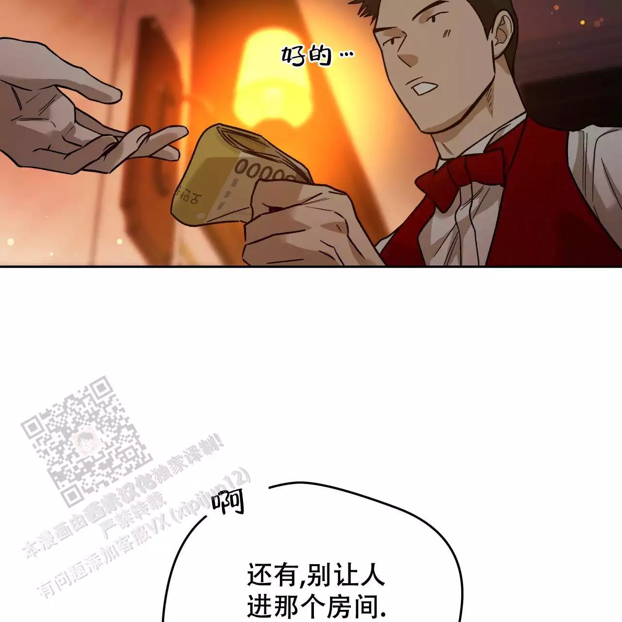 独宠 - 第162话 - 第20张图