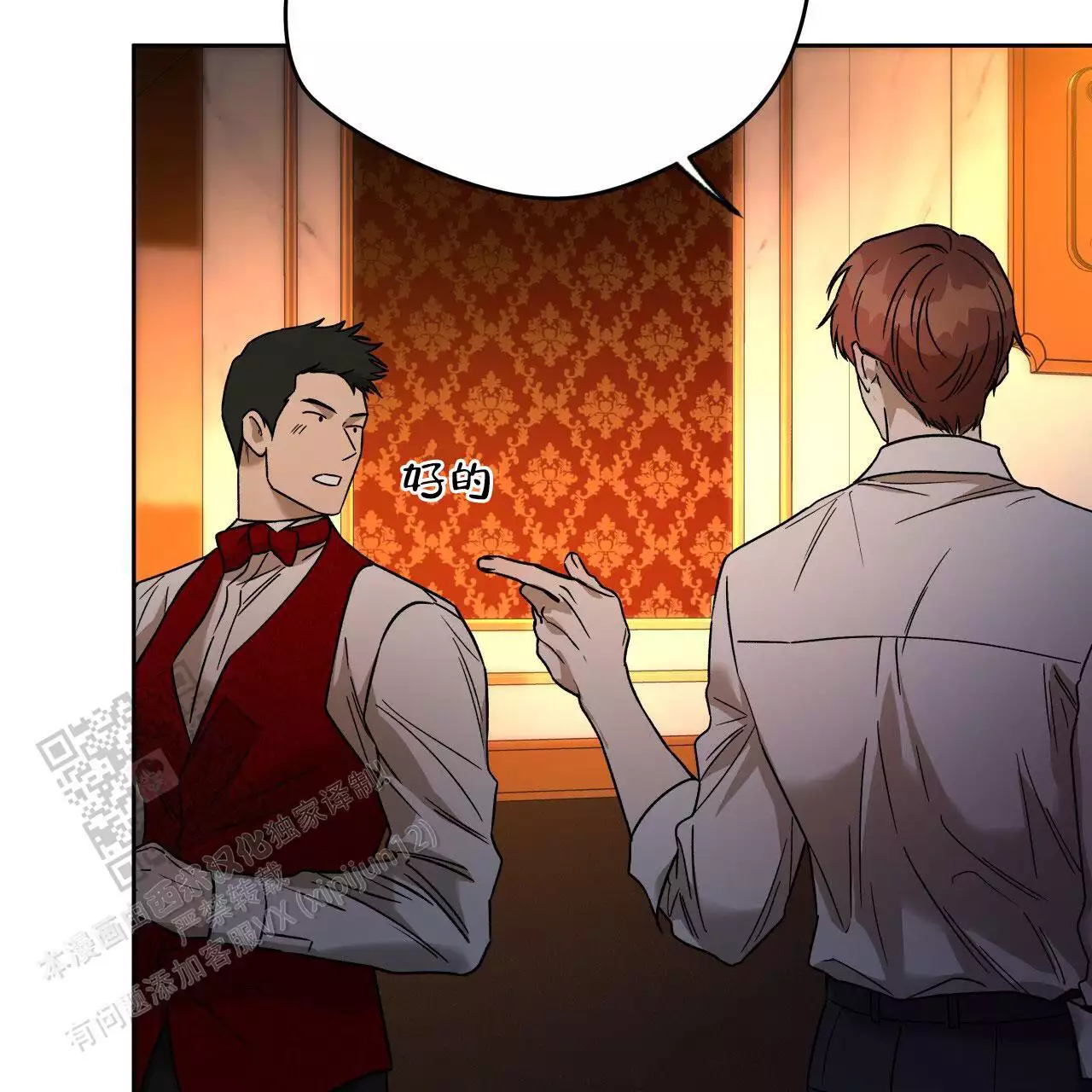 独宠 - 第162话 - 第21张图