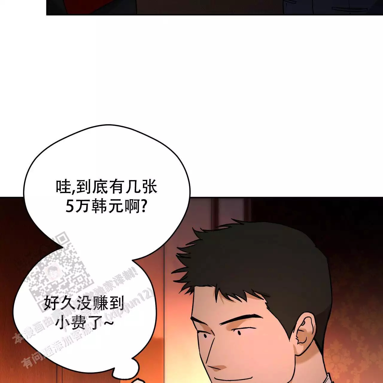 独宠 - 第162话 - 第22张图