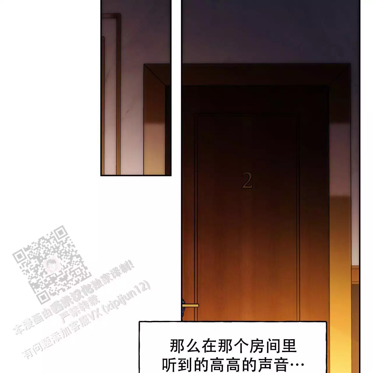 独宠 - 第162话 - 第24张图