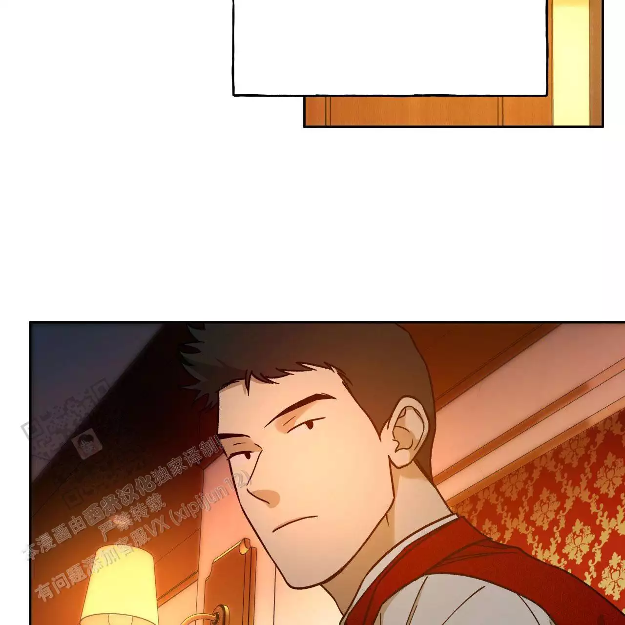 独宠 - 第162话 - 第25张图