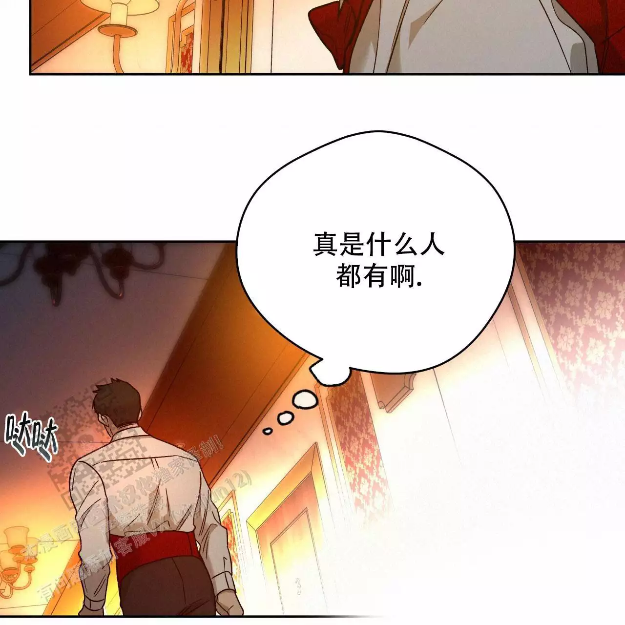 独宠 - 第162话 - 第26张图