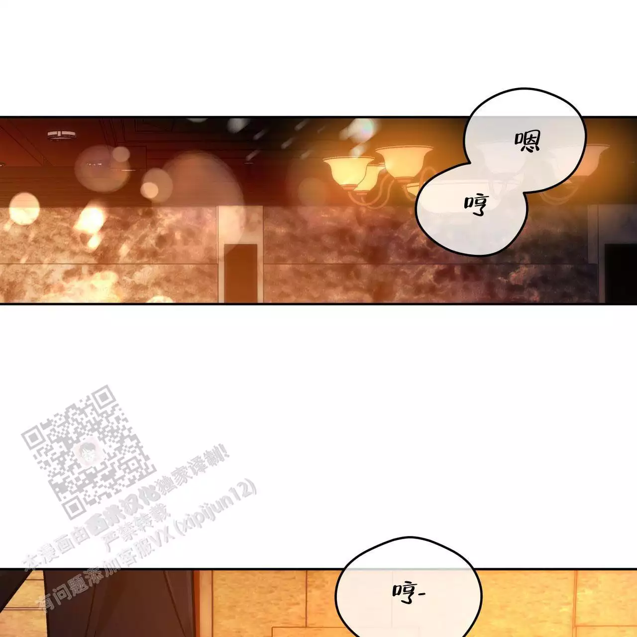 独宠 - 第162话 - 第27张图