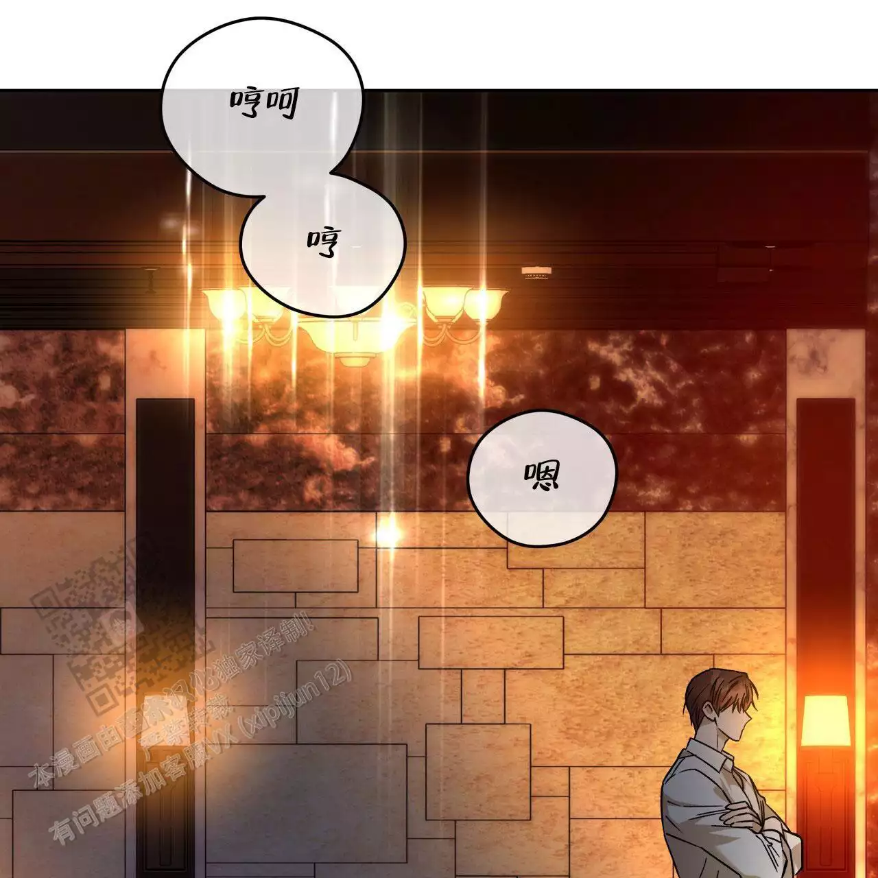 独宠 - 第162话 - 第29张图