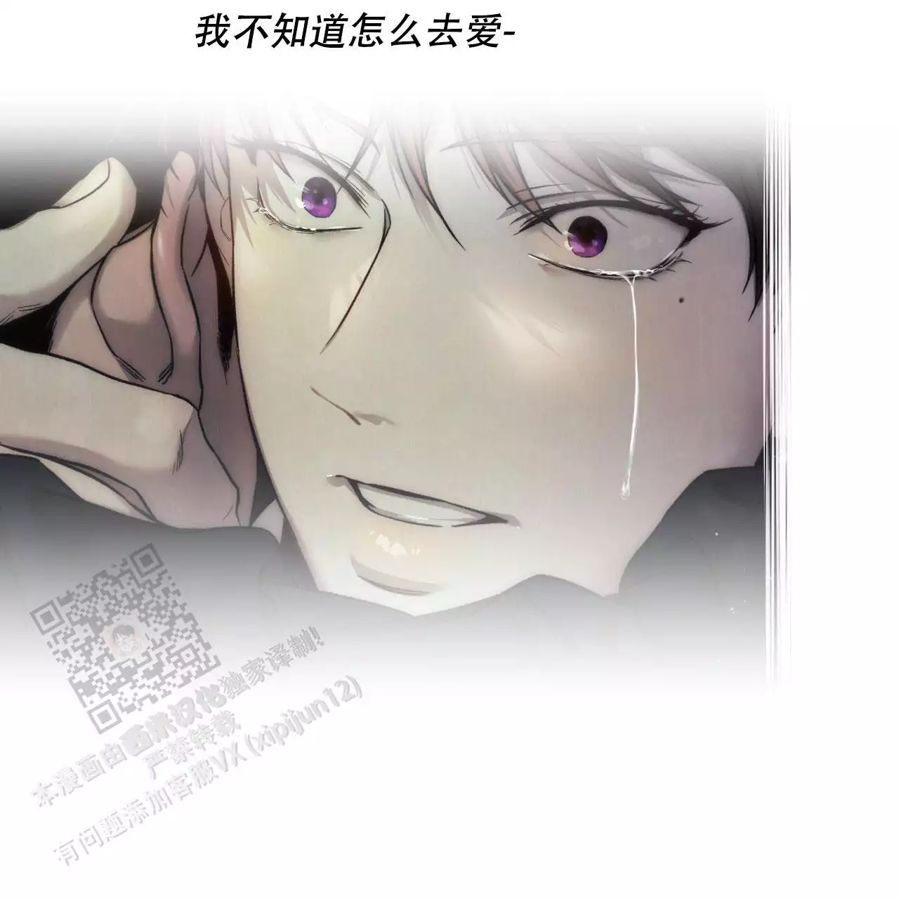 独宠 - 第162话 - 第31张图