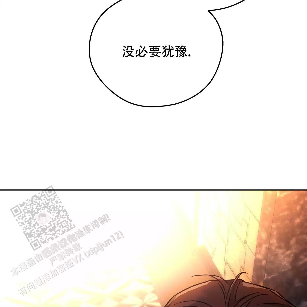 独宠 - 第162话 - 第34张图