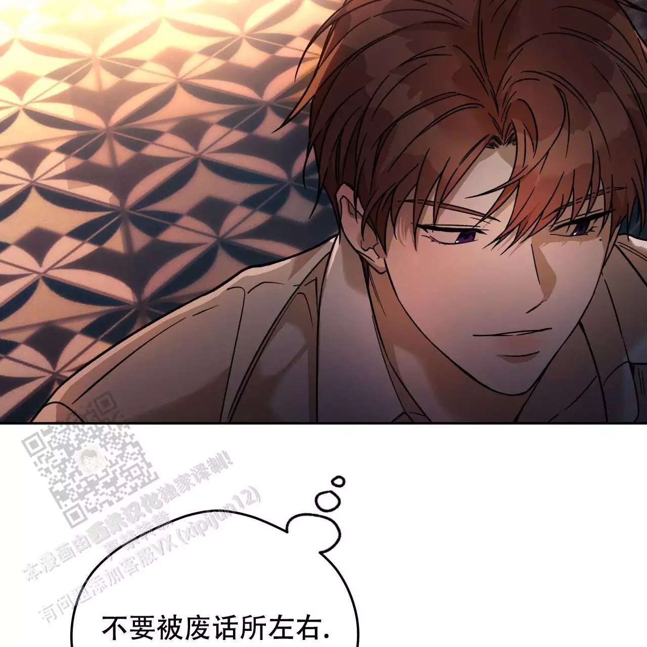 独宠 - 第162话 - 第35张图