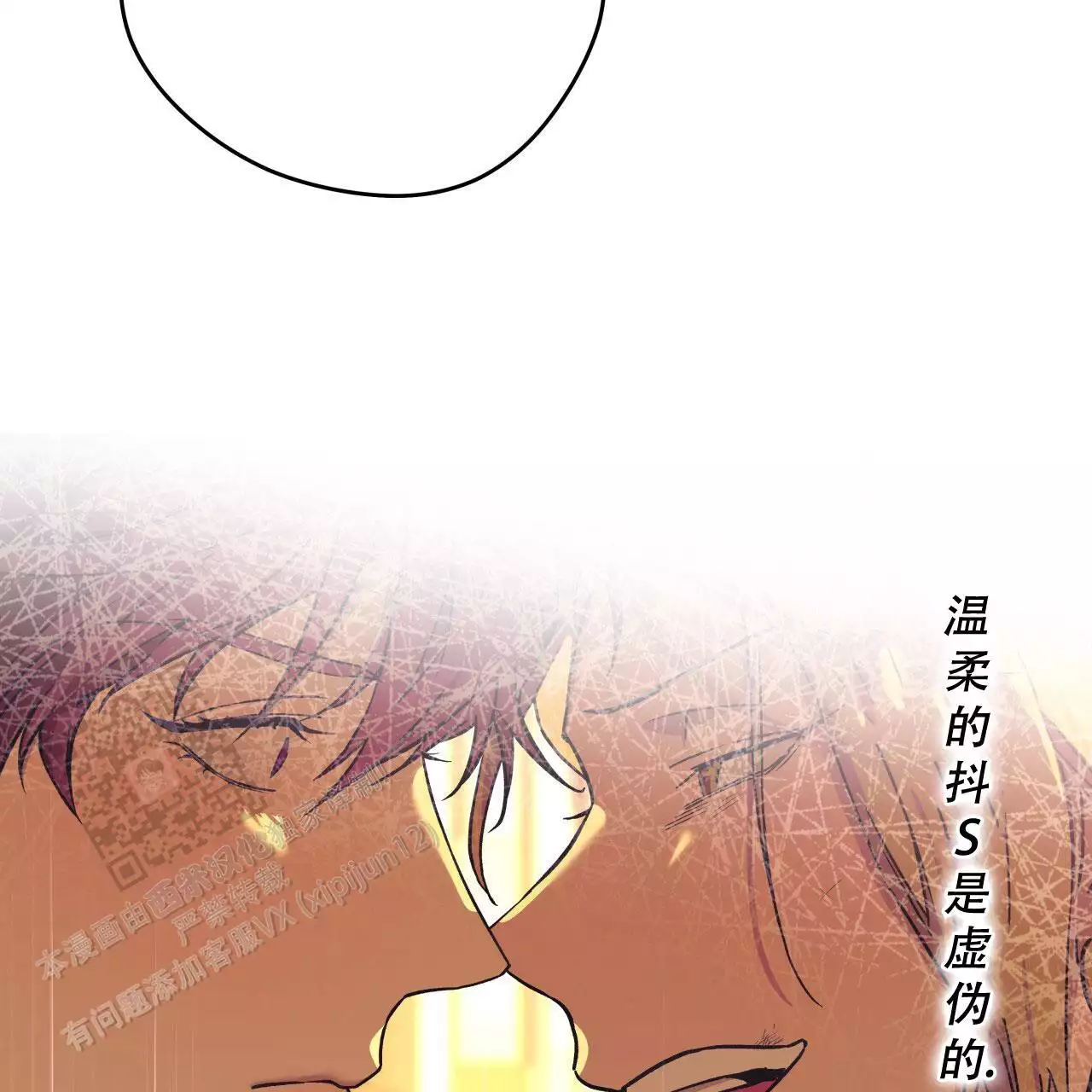 独宠 - 第162话 - 第36张图