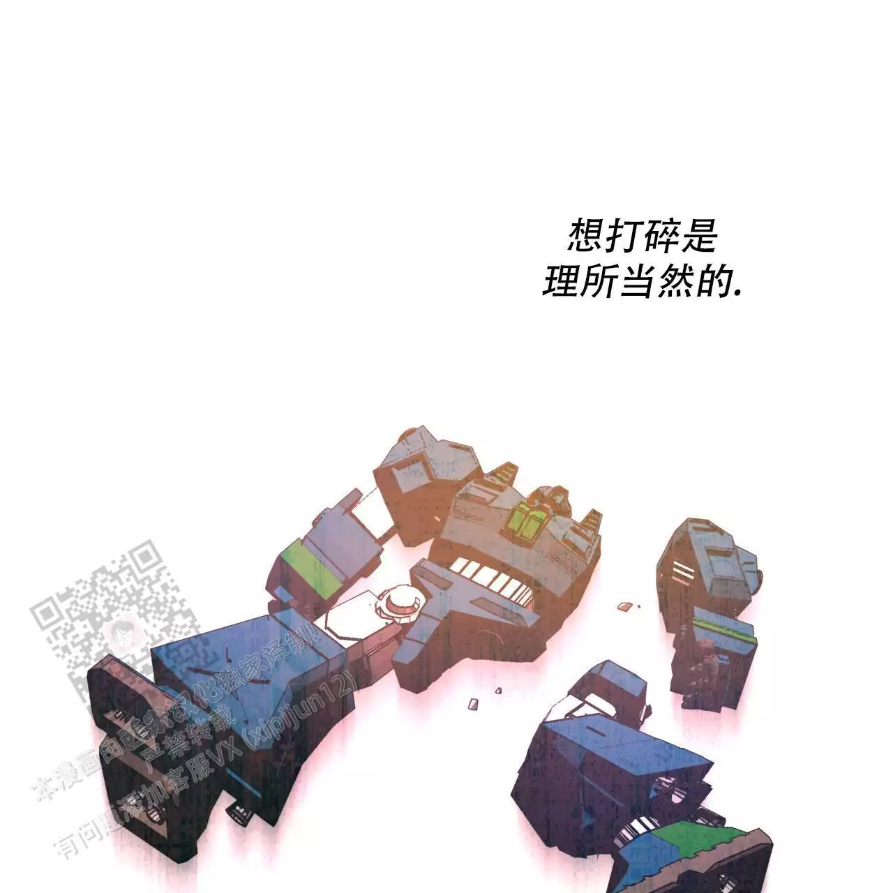 独宠 - 第162话 - 第39张图