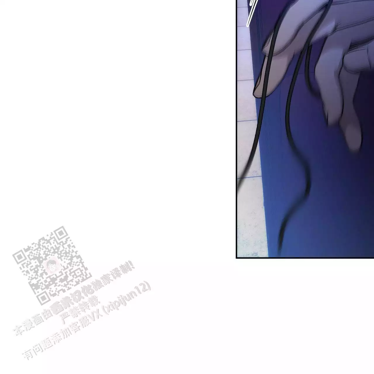 独宠 - 第162话 - 第3张图