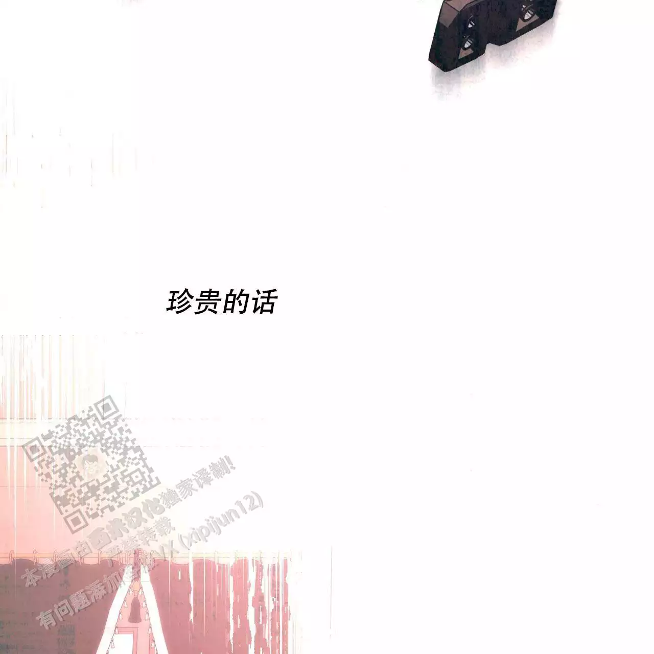 独宠 - 第162话 - 第40张图