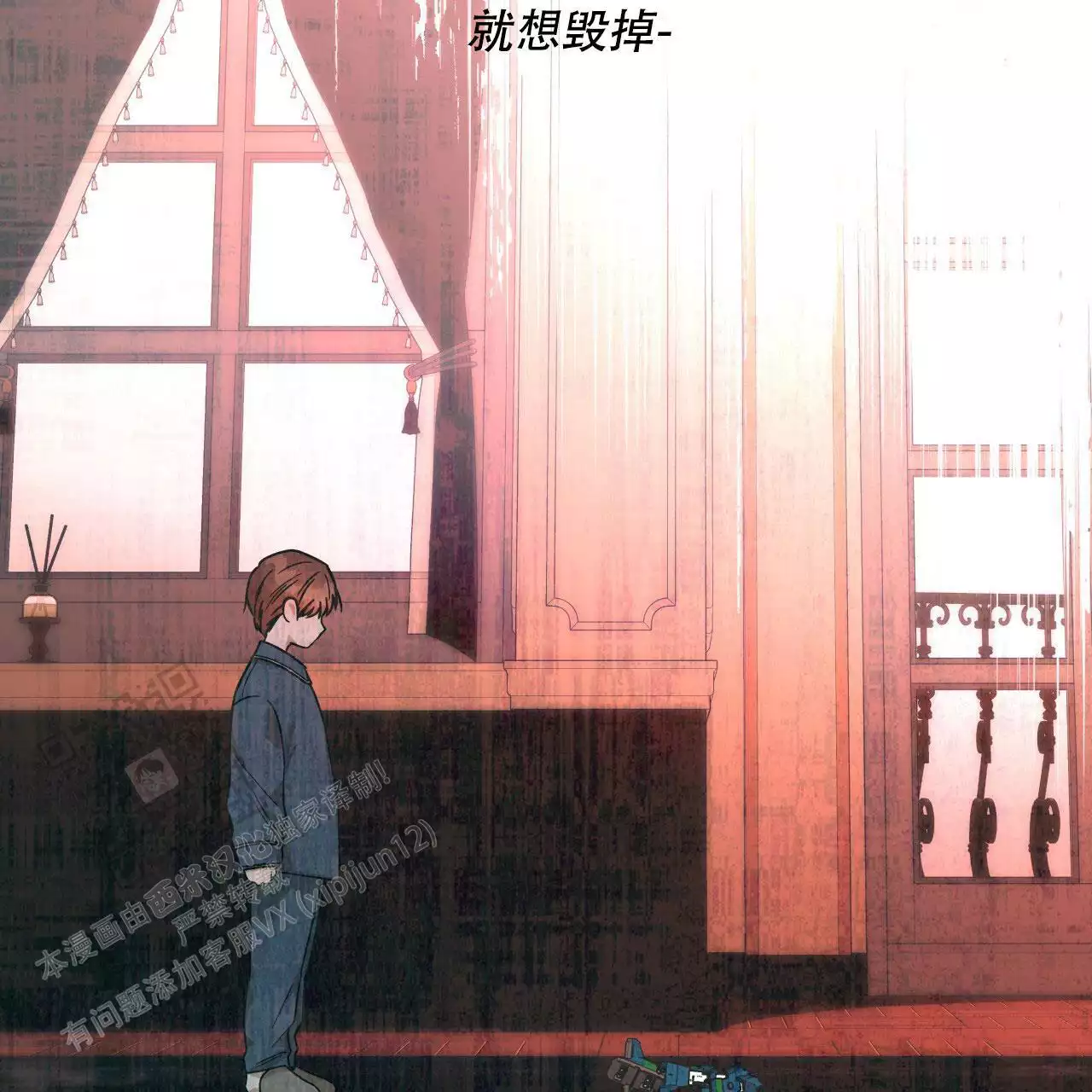 独宠 - 第162话 - 第41张图