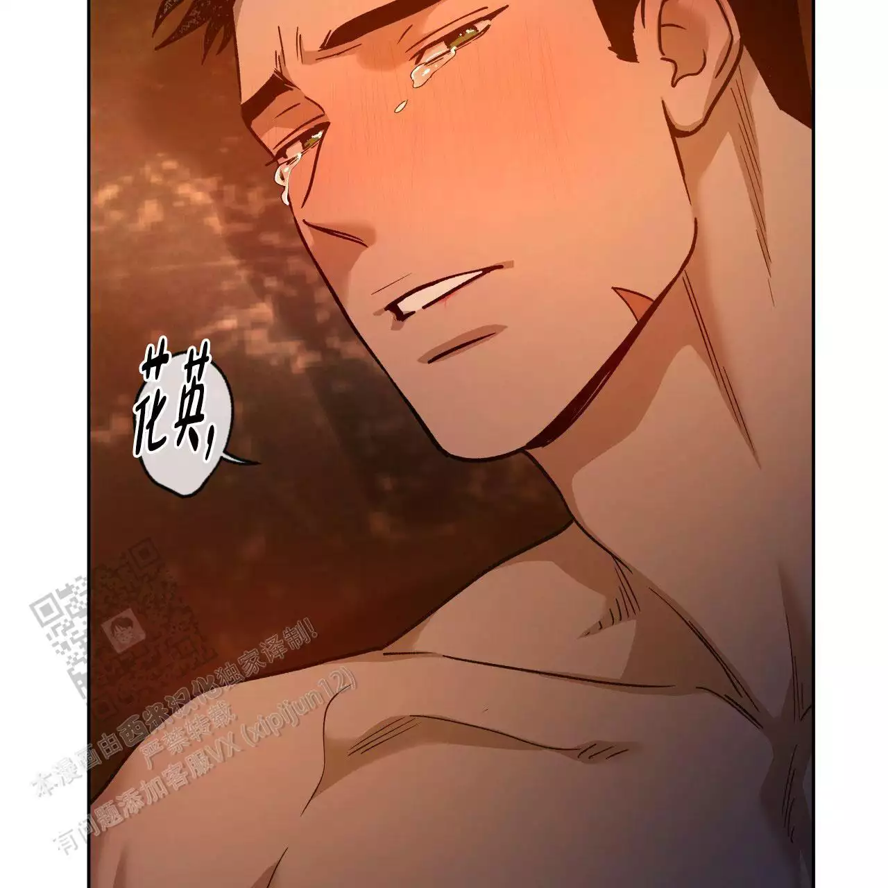 独宠 - 第162话 - 第43张图