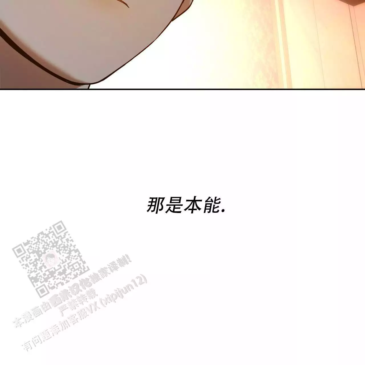 独宠 - 第162话 - 第45张图