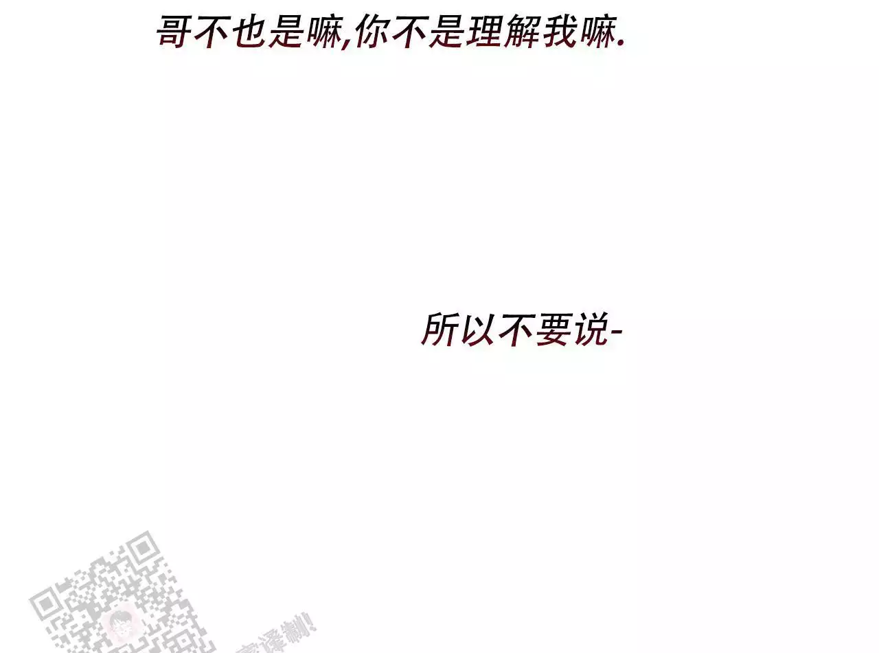 独宠 - 第162话 - 第47张图