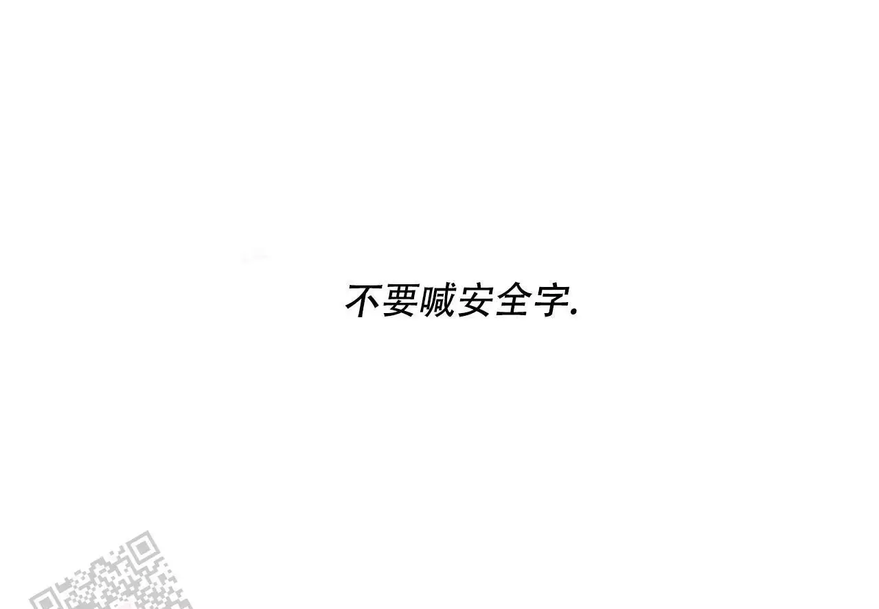 独宠 - 第162话 - 第49张图