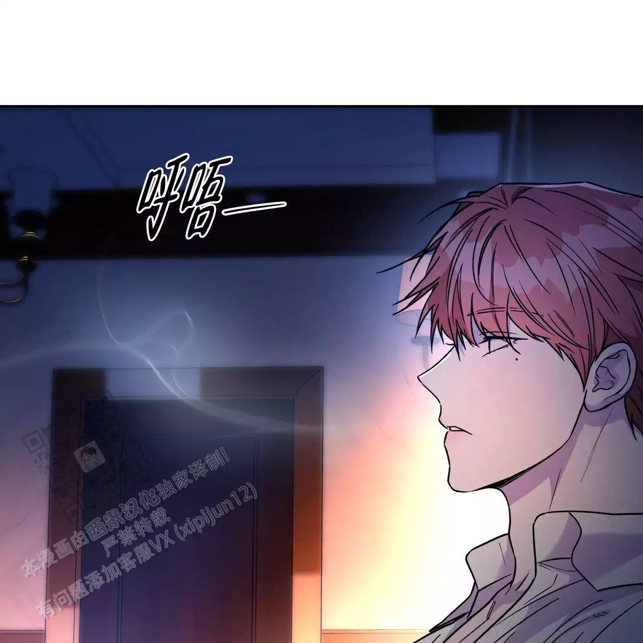 独宠 - 第162话 - 第4张图